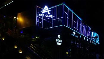 廣州恒之光攜手遂寧ATT CLUB 給你呈現(xiàn)精彩夜店